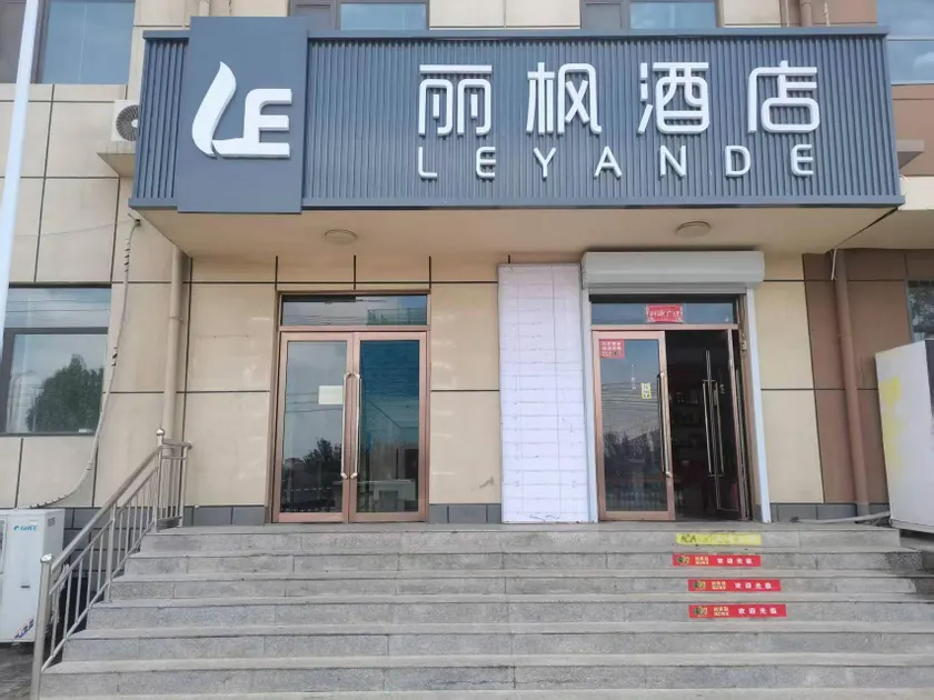 Lavande Hotel - Image 1