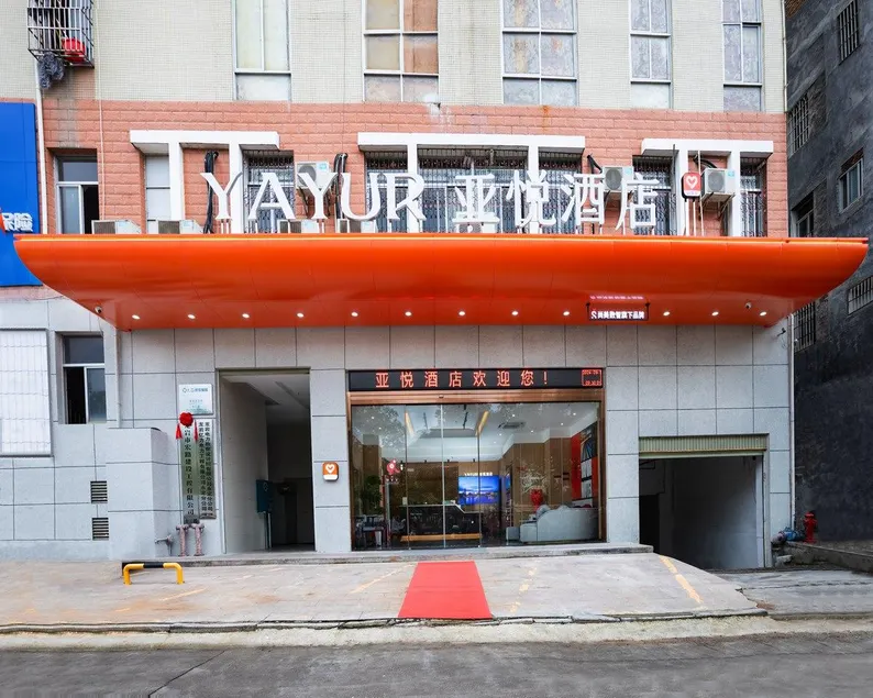 YAYUR Hotel Longyan Yongding Fengcheng Street - Image 1