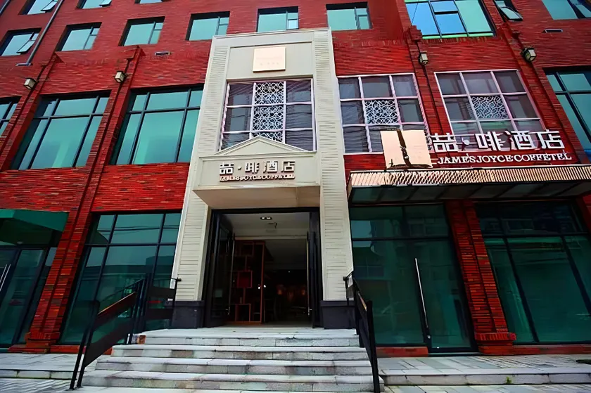 James Joyce Coffetel Wuxi Taihu Square Subway Station Branch - Image 1