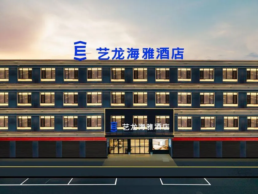 Elong Yam Hotel (Qujiang Nanhua Temple) - Image 1
