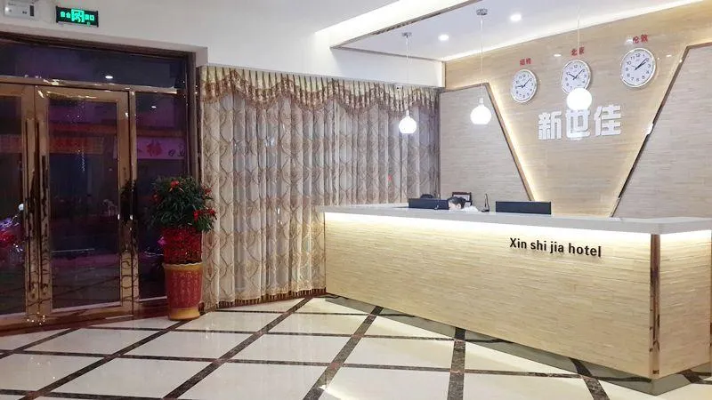 Xinshijia Business Hotel - Image 1