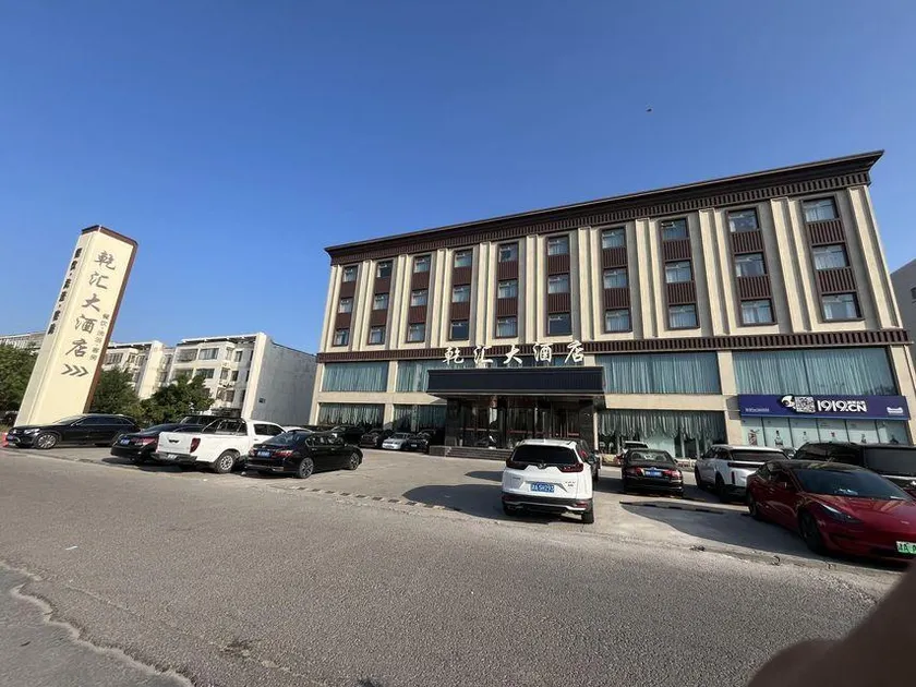 Tian Jin QianHui Hotel - Image 1