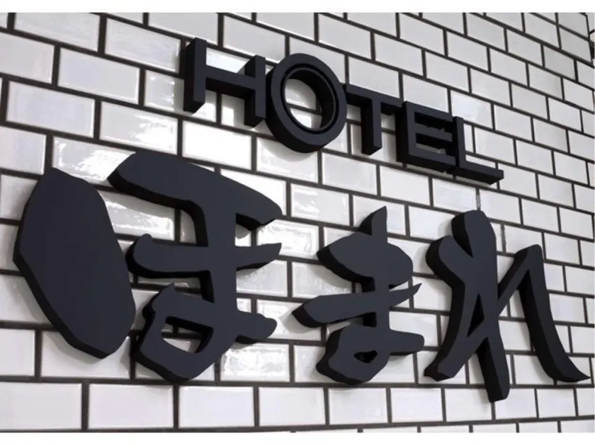Business Hotel Homare - Image 1