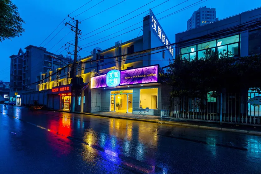 Hanting Premium Hotel Shanghai Dapuqiao Metro Station - Image 1