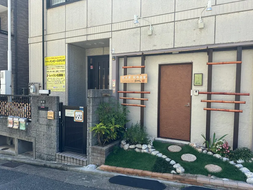 Private Inn Bambee - Image 1