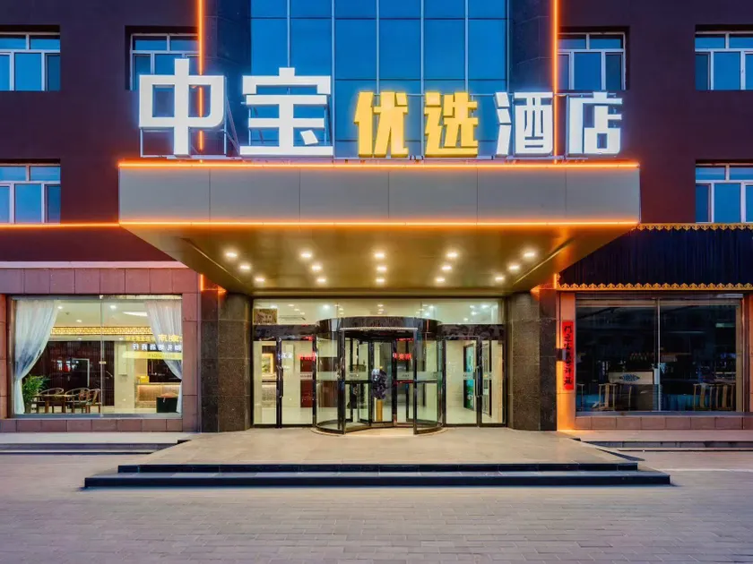 Zhongbao Preferred Hotel - Image 1
