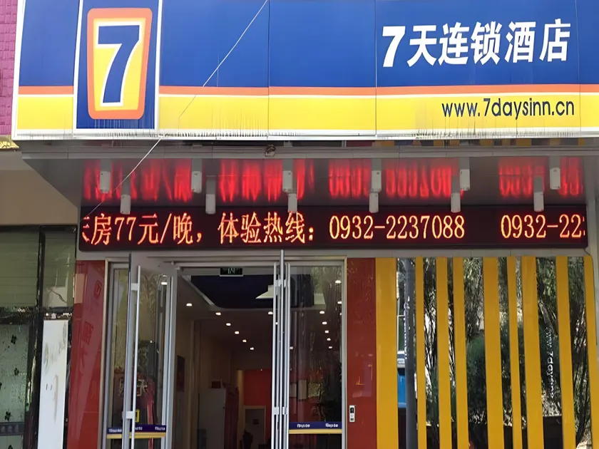 7Days Inn Lintao city Gold street - Image 1