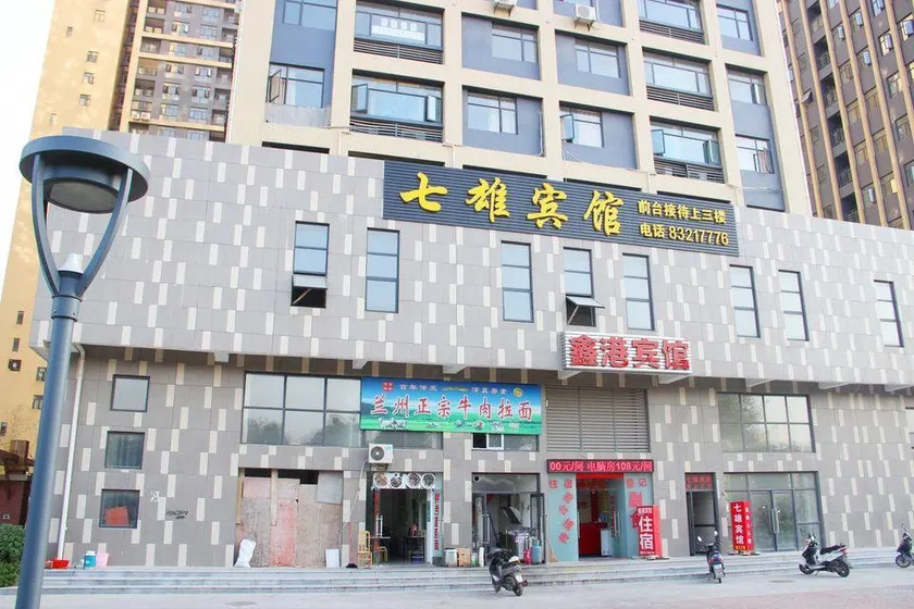 Qixiong Hotel - Image 1