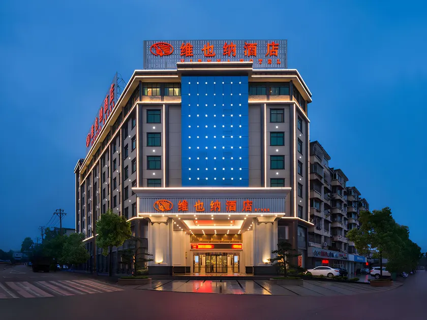 Vienna Hotel Jiangxi Jingdezhen Taoxichuan - Image 1