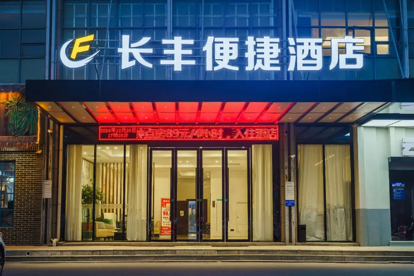 City Comfort Inn (Chibi Yongbangcheng) - Image 1