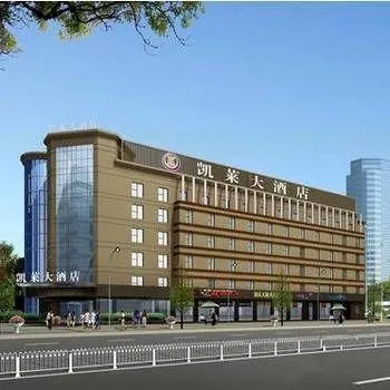 Kailai Hotel (Headquarter) - Image 1
