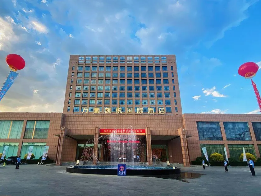 Wanhao Kaiyue International Hotel - Image 1