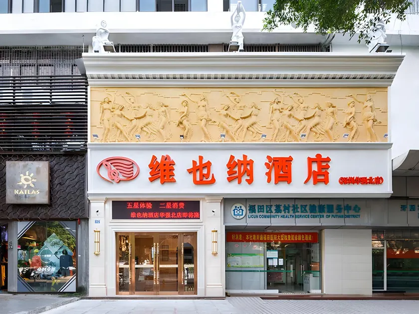 Vienna Hotel Shenzhen Huaqiang North - Image 1