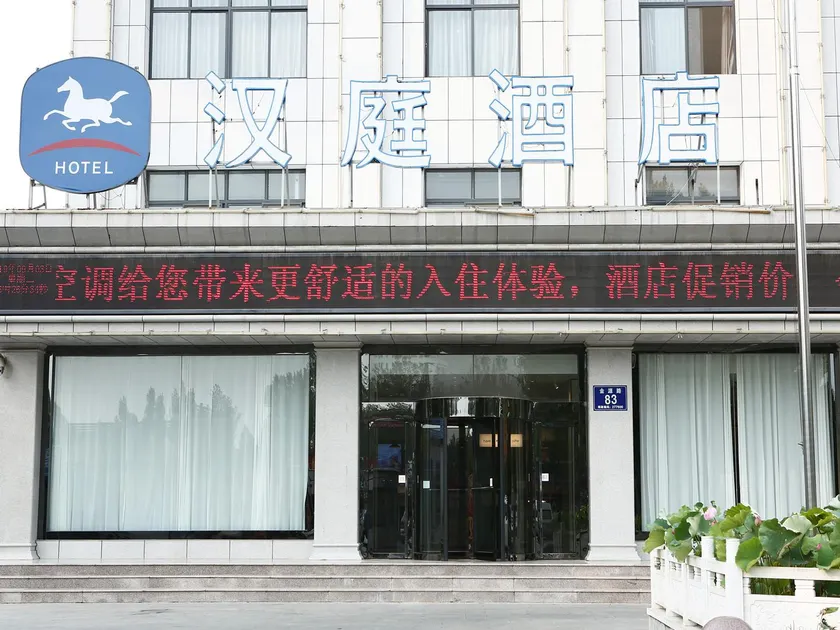 Hanting Hotel Jining Weishan Jinyuan Road - Image 1