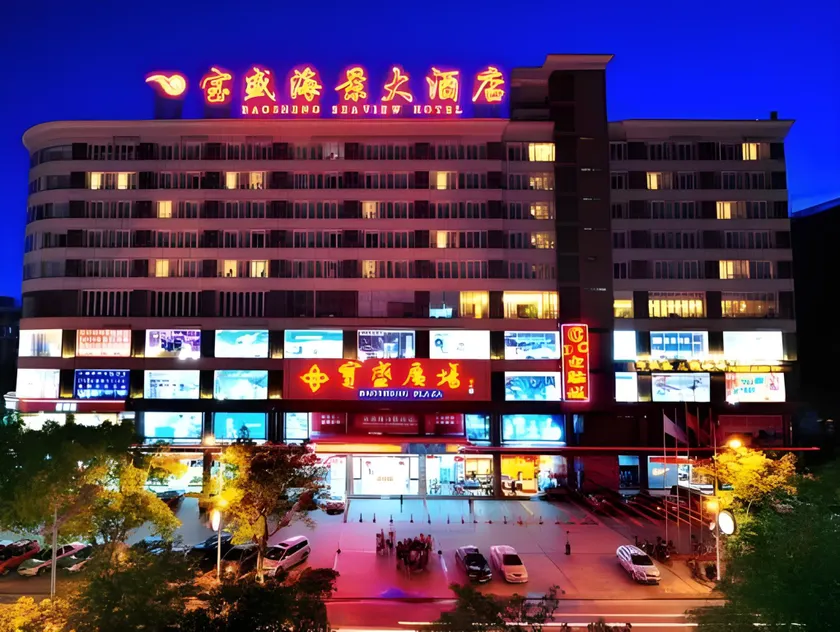 Sanya Bao Sheng Seaview Hotel - Image 1