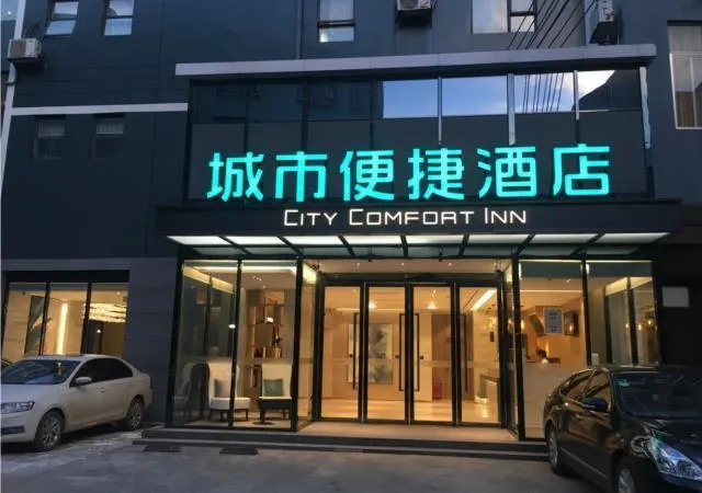 City Comfort Inn Baise Tianyang - Image 1