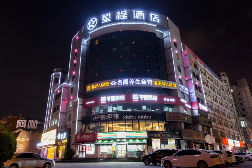 Starway Hotel Baoding Dongfeng Middle Road - Image 1