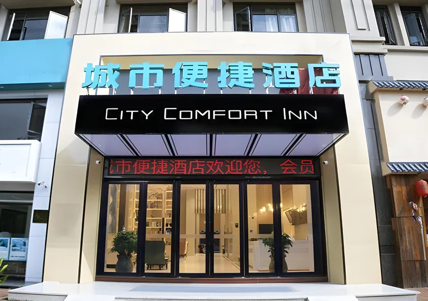 City Comfort Inn Zhongshan Tanzhou Jindouwan Passenger Terminal - Image 1