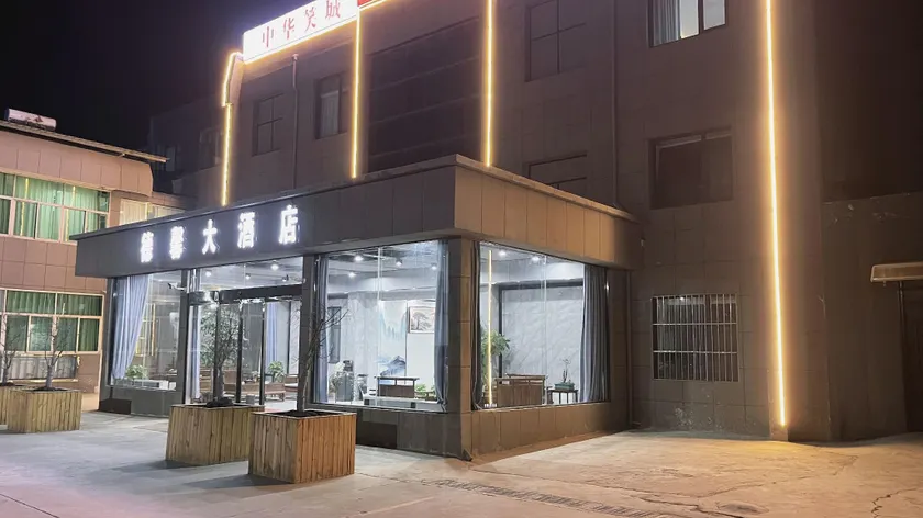 Dexin Hotel - Image 1