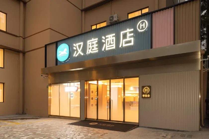 Hanting Hotel Shanghai Xujiahui Jiaoda Yishan Road - Image 1