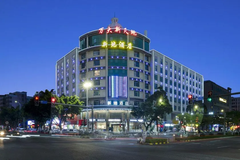 Xindi Hotel (Guangzhou Cultural Tourism City Huaguoshan Subway Station) - Image 1