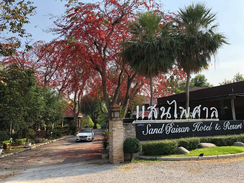 Sand Paisan Resort - Image 1