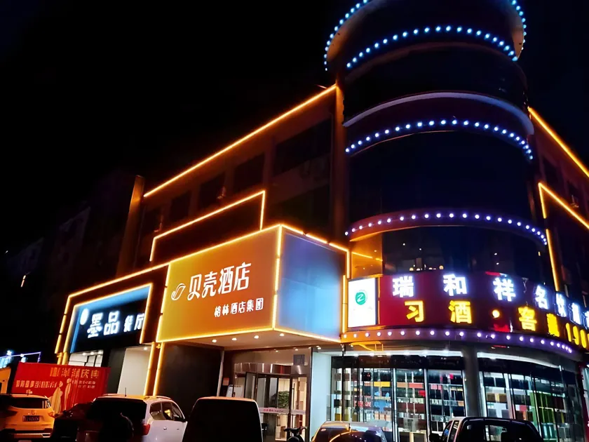 Shell Tai'an Taishan District Xinhuacheng International Plaza Hotel - Image 1