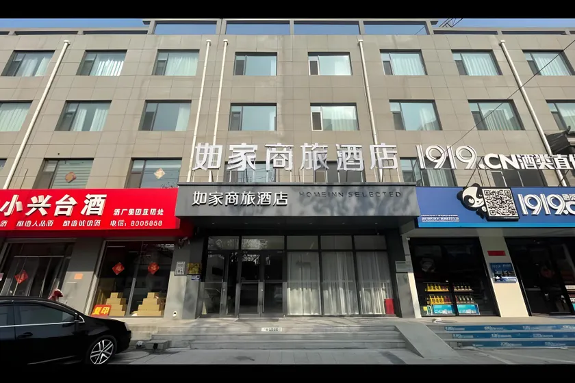 Home Inn Style Handan Yongnian Taiji Plaza - Image 1