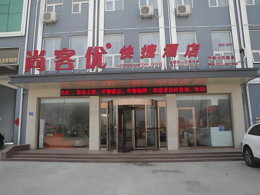 Thank Inn Hotel Shandong Qingdao Pingdu Renmin Road - Image 1