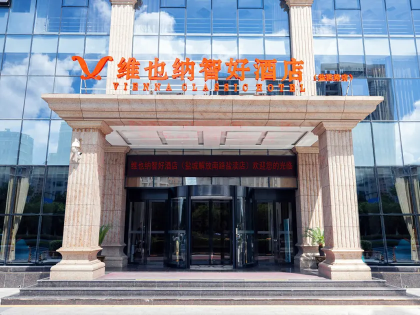 Vienna Classic Hotel Yancheng Municipal Government Golden Eagle Julong Lake Branch - Image 1