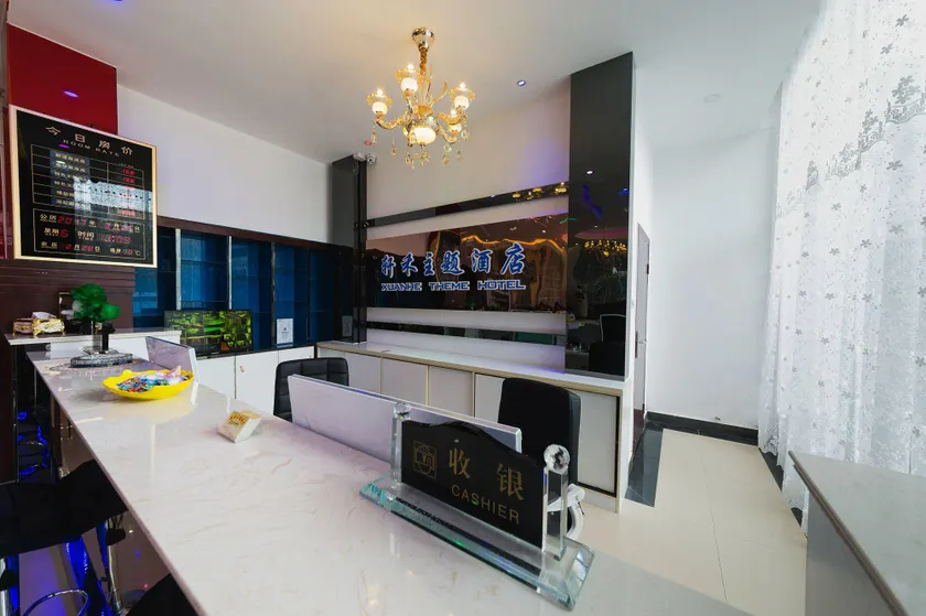 Guiyang Xuanhe Theme Hotel Baiyun Park Branch - Image 1