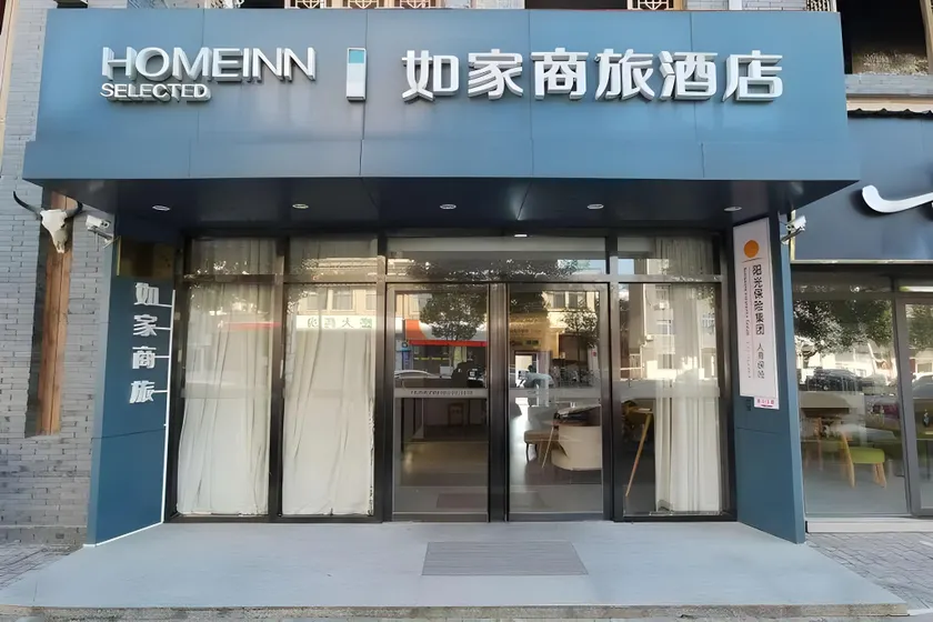 Home Inn Selected (Yingtan Railway Station Sihai East Road) - Image 1