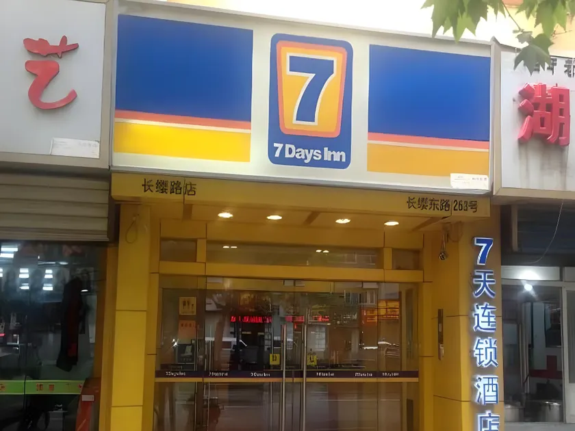 7Days Inn Xi'an Changying Road - Image 1