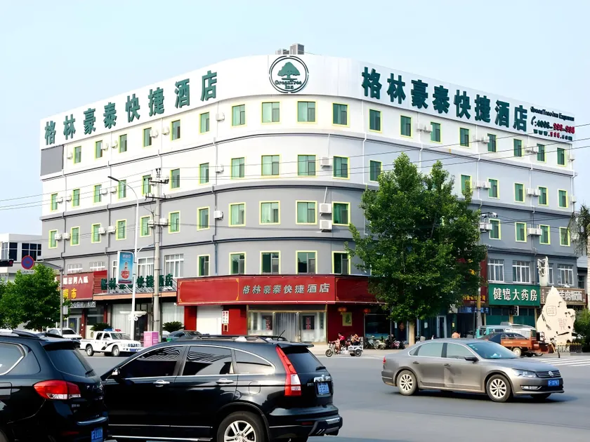 GreenTree Inn Hebei Baoding Anguo Baoheng road Trading hall Express Hotel - Image 1