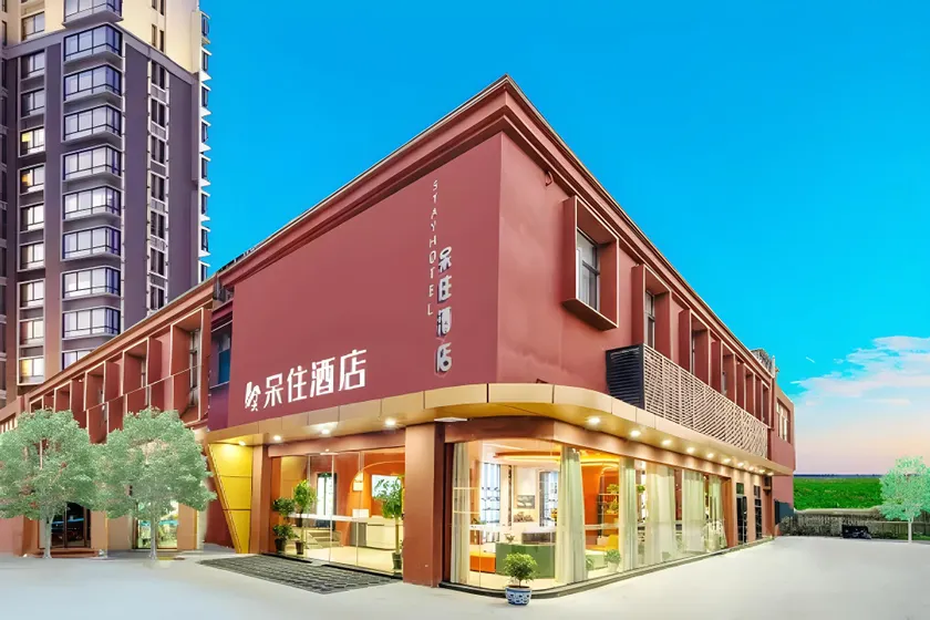 Stay Hotel (Jingdezhen People's Square Yuyao Factory) - Image 1