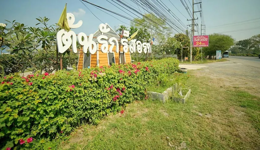 Tonrak Resort - Image 1