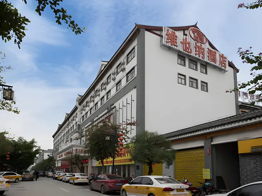 Vienna Hotel (Tianyang Old City High Speed Railway Station) - Image 1