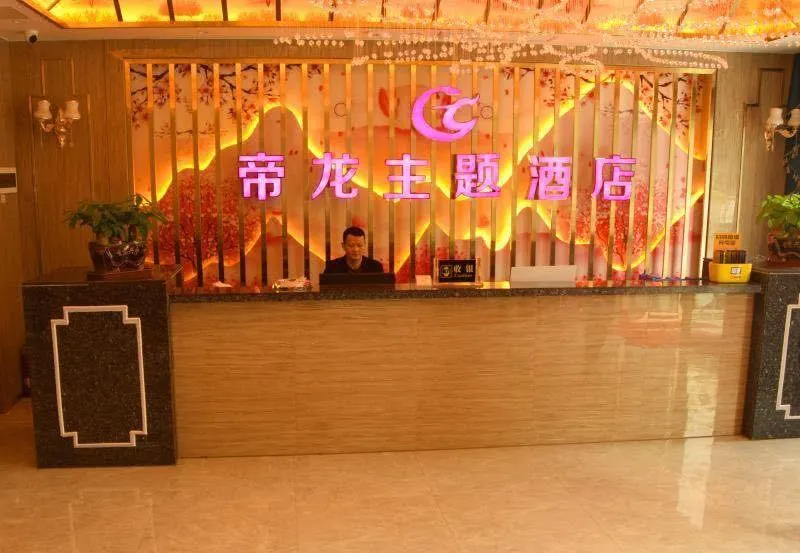 Dilong Hotel - Image 1