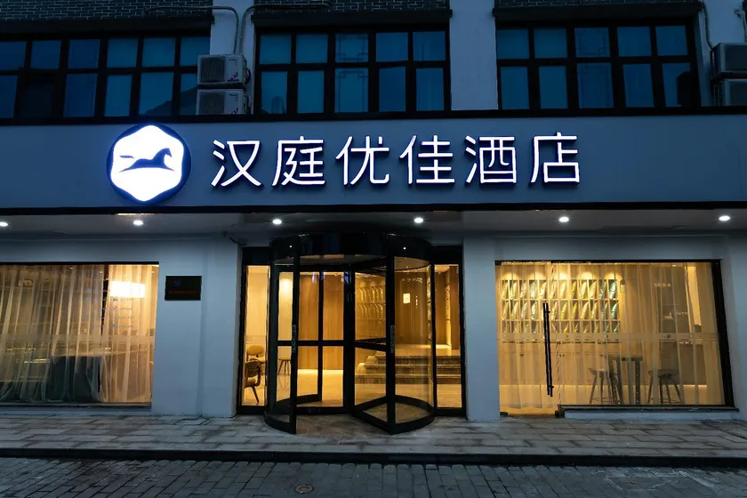 Hanting Premium Hotel Wuxi Dangkou Ancient Town Hotel - Image 1