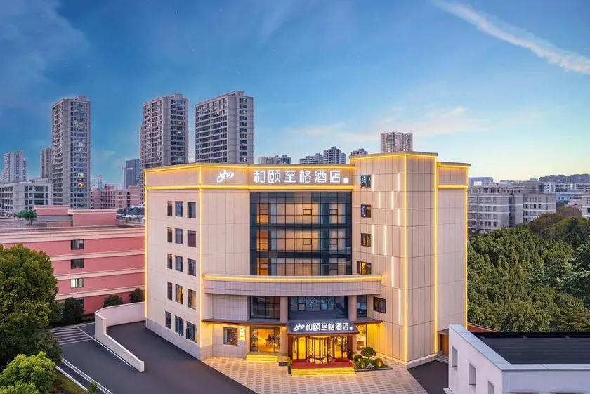Zhige - Hangzhou Yuanyang Leti Port Gongchenqiao East Subway Station Hotel - Image 1