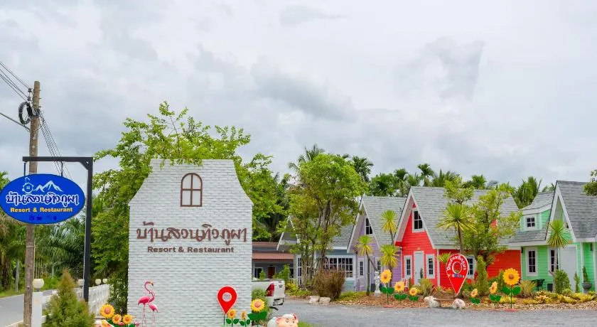 บ้านสวนทิวภูผาวัดเจดีย์ไอ้ไข่ - Image 1