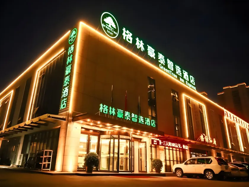 GreenTree Inn Express Datong High-Speed Railway Station Wanda Plaza Fangte - Image 1