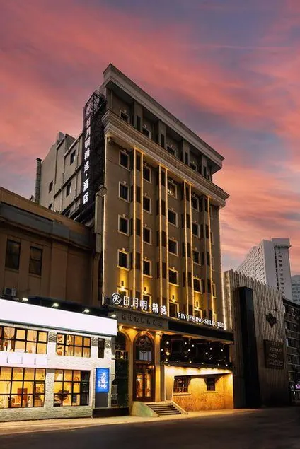 Riyueming · City Box Hotel (Dalian Railway Station Zhongshan Square Branch) - Image 1