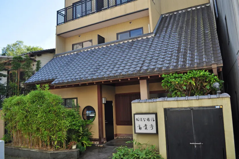 おばな旅館 富貴亭 - Image 1
