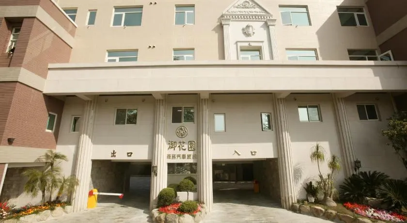 御花園商務旅舘虎尾舘-金花園汽車旅舘-雲林縣旅舘066號 - Image 1