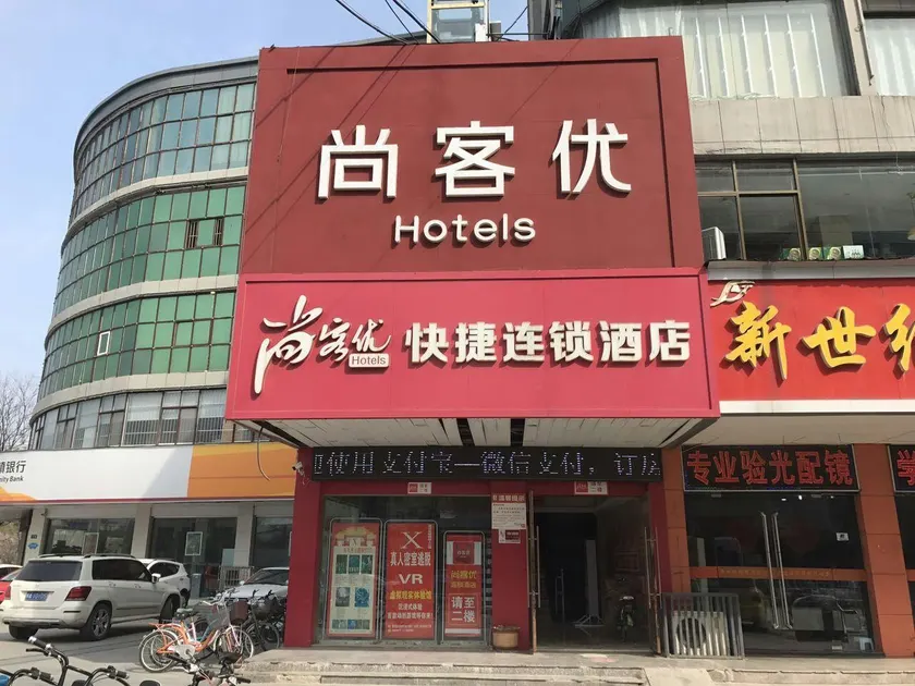 Thank Inn Plus Hotel Xuzhou Suining Yuanfu Road - Image 1