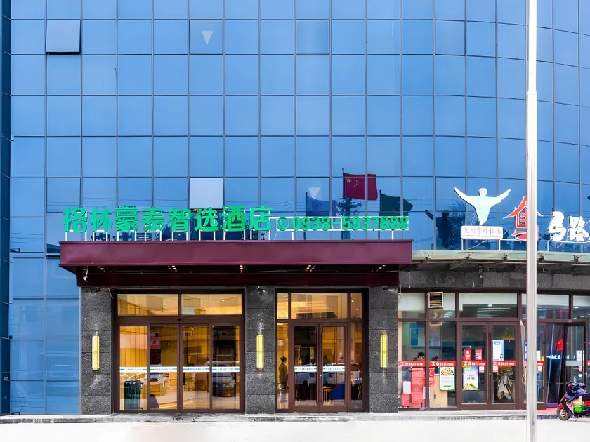 Green Tree Inn Gansu Tianshui Gangu County Railway Station - Image 1