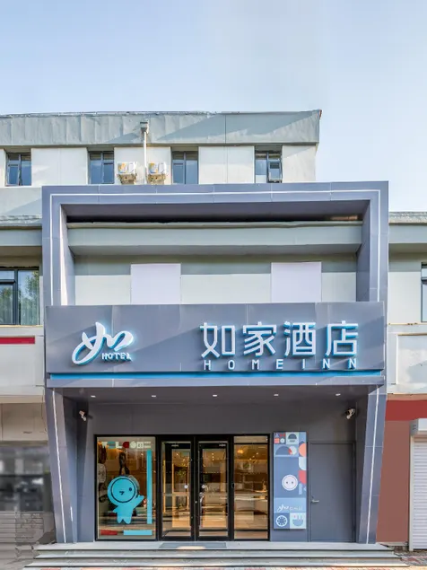 Home Inn Neo - Tianjin University Tianta Scenic Area Wujiaoyao Subway Station - Image 1