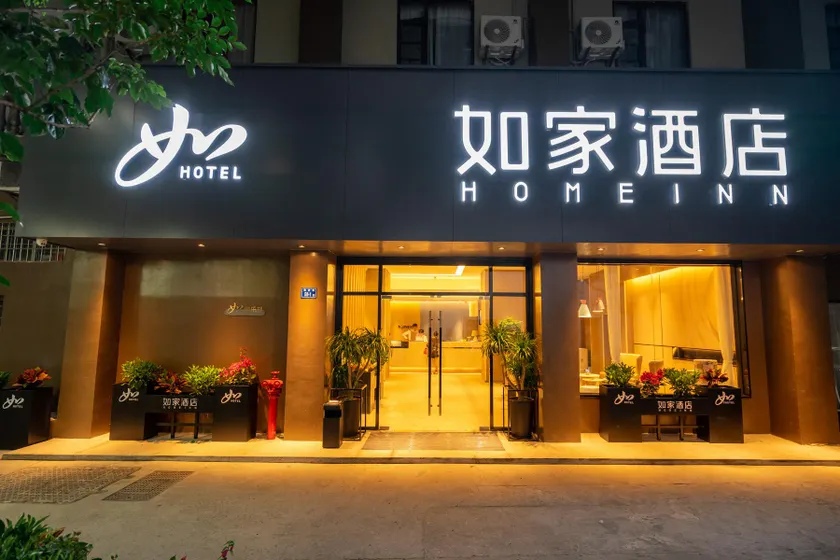 Home Inn Neo Xiamen Lianban Metro Station - Image 1