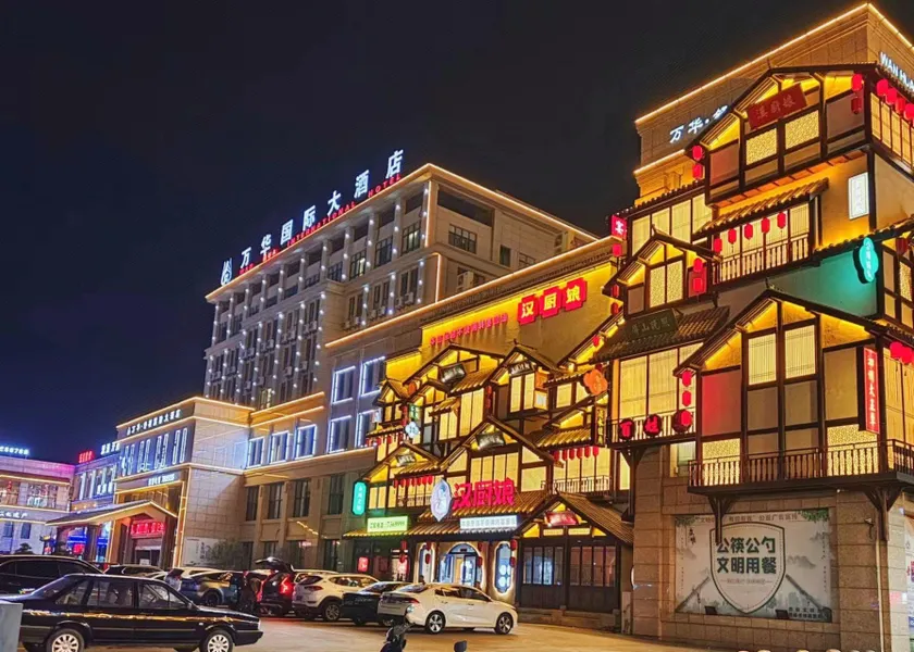 Wanhua Shuqi International Hotel - Image 1